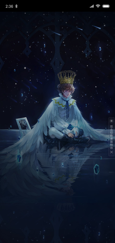 小王子 screenshot