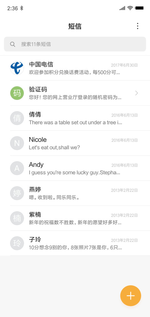 艳美 screenshot