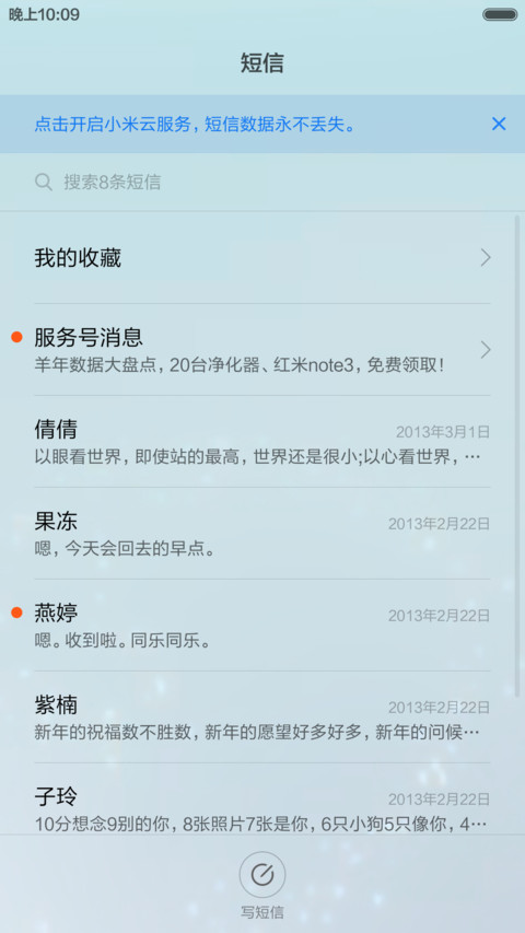 海豚湾恋人 screenshot