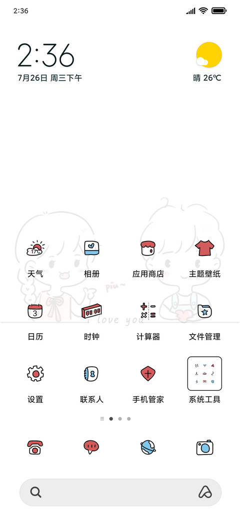 我能听见你的声音 screenshot