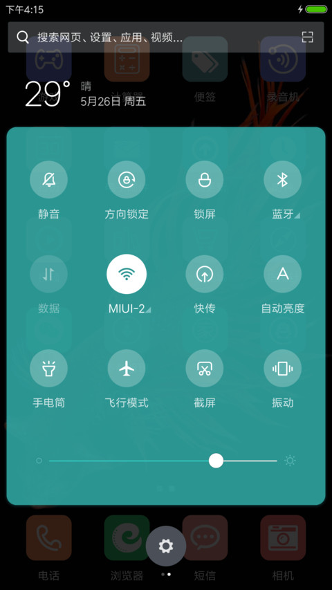 iOS9 screenshot