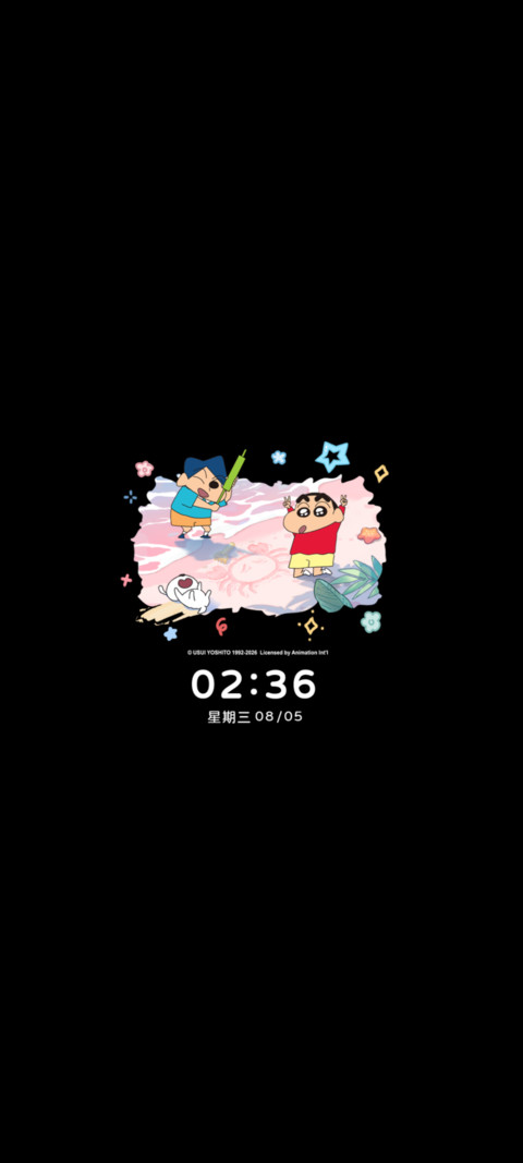 蜡笔小新 椰风海滩 screenshot