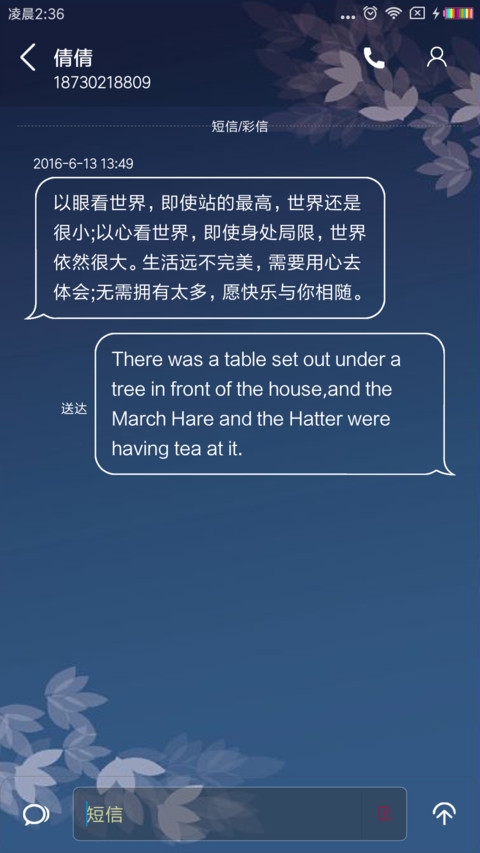 清澜 screenshot
