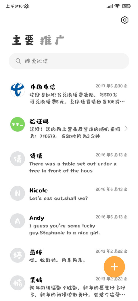汉仪宫喵家族体 screenshot