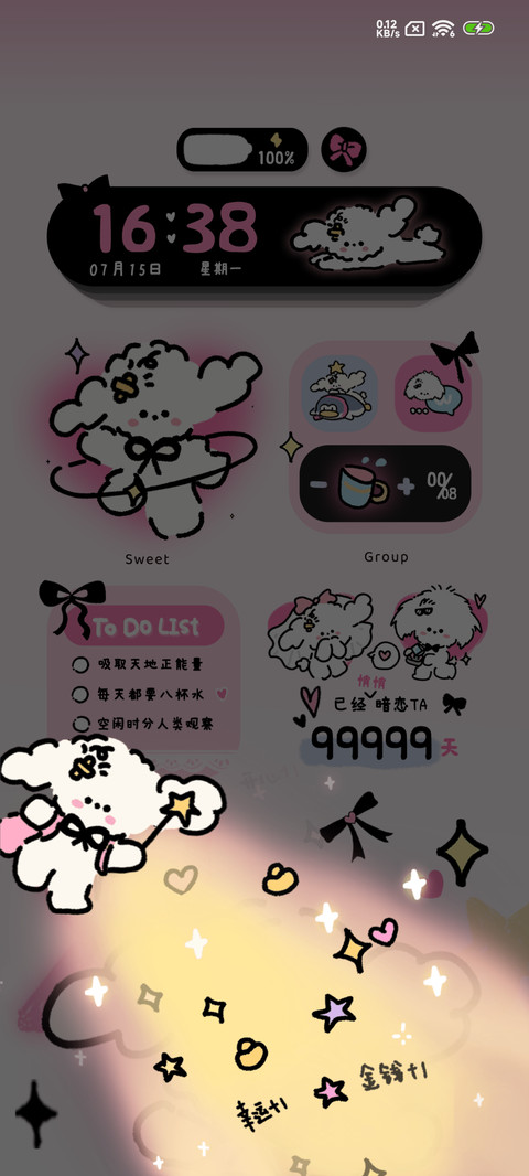 黑粉发光星芒小狗 screenshot