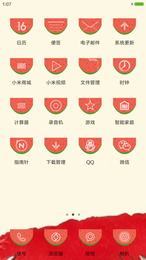 (超清凉+西瓜)夏日清凉 screenshot