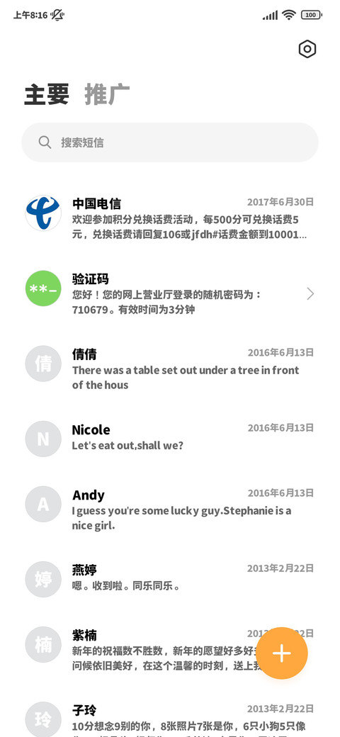 mini超粗黑体缩小80 screenshot