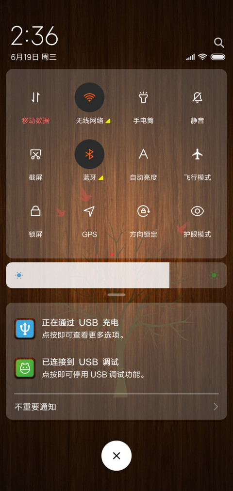 深色木纹 screenshot