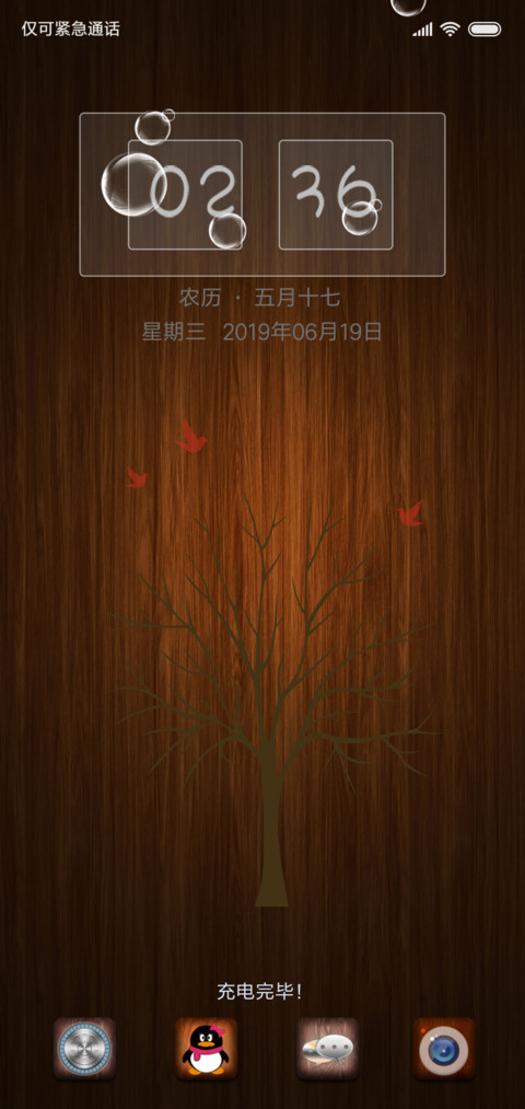 深色木纹 screenshot