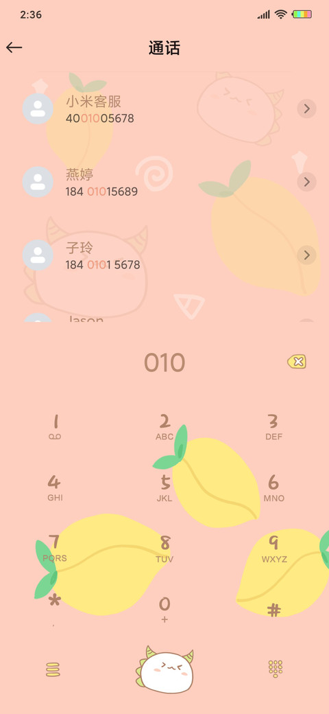 5夏日柠檬小可爱 screenshot