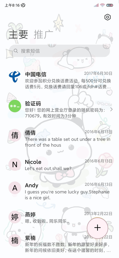 涂鸦简笔画治愈一二 screenshot