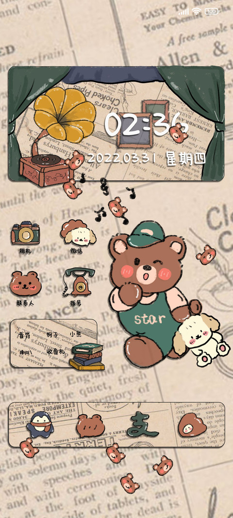 小熊复古回忆录 screenshot