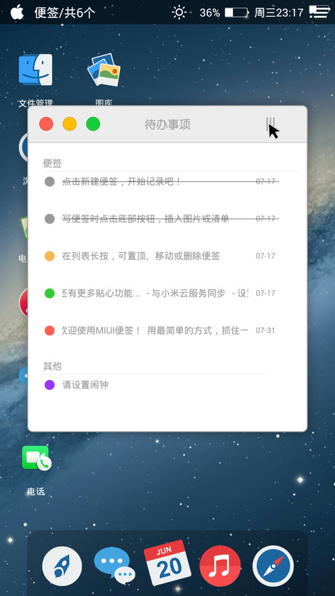 Mac OS 极致非凡（好评返现+鼠标特效） screenshot