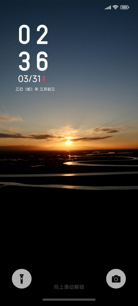 简约 夕阳 screenshot