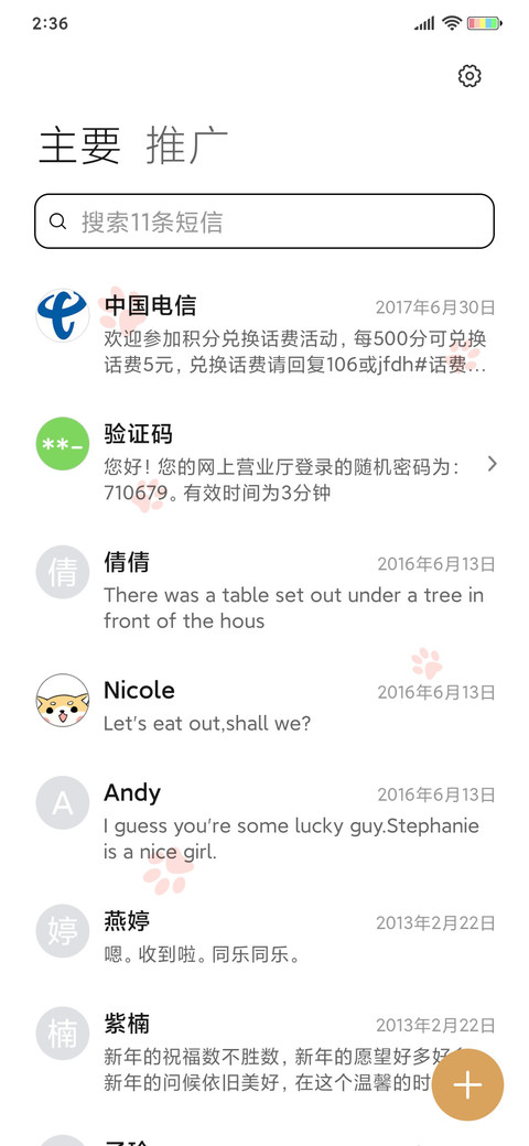 十二星座萌犬 screenshot