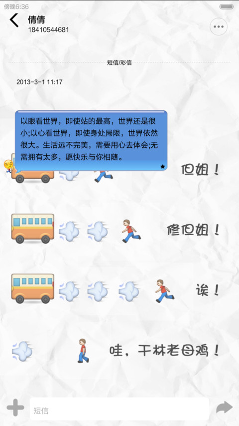 各地暴走追车（多锁屏，自由桌面，音乐界面） screenshot