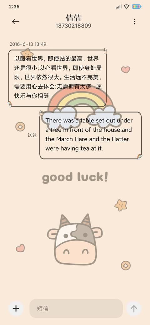 好运连连 screenshot