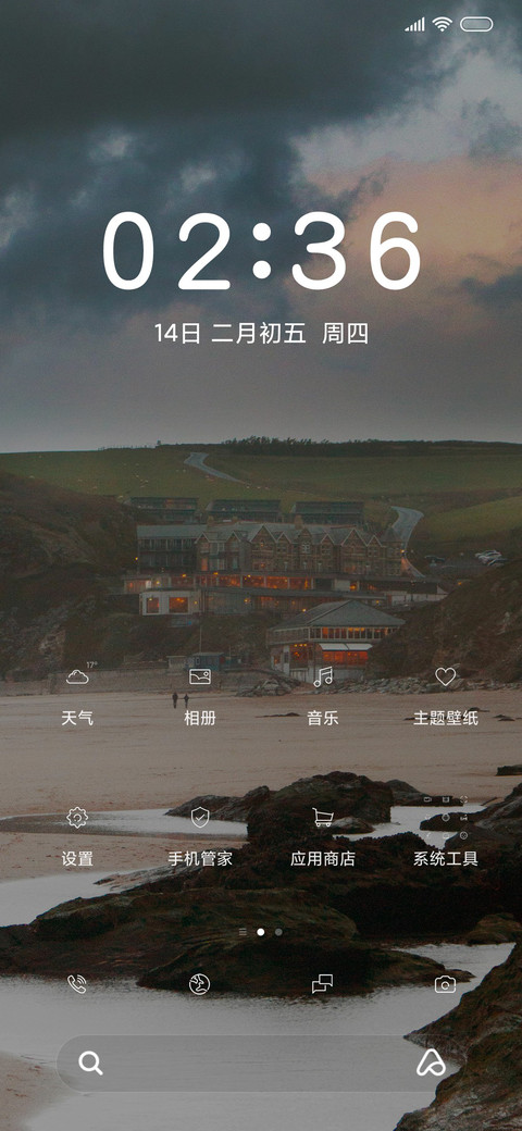 简约而澄明 screenshot