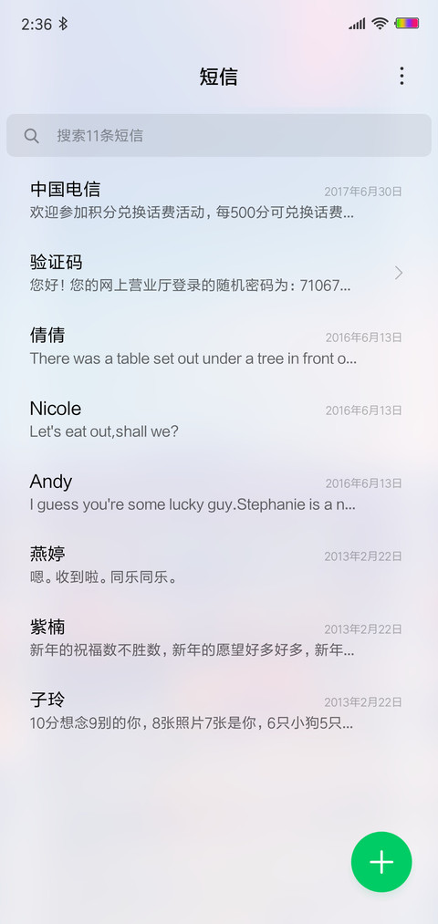 晴 screenshot