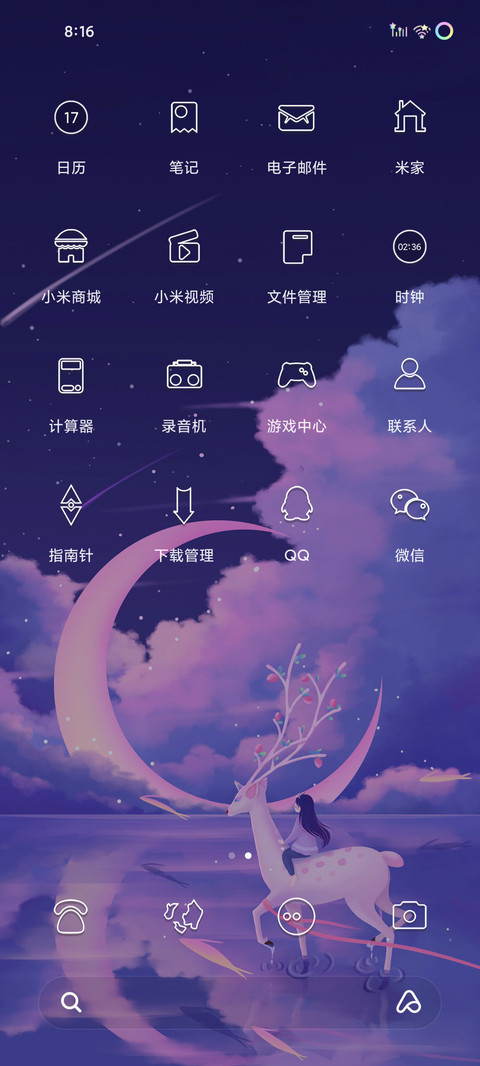 紫夜鹿迷 screenshot