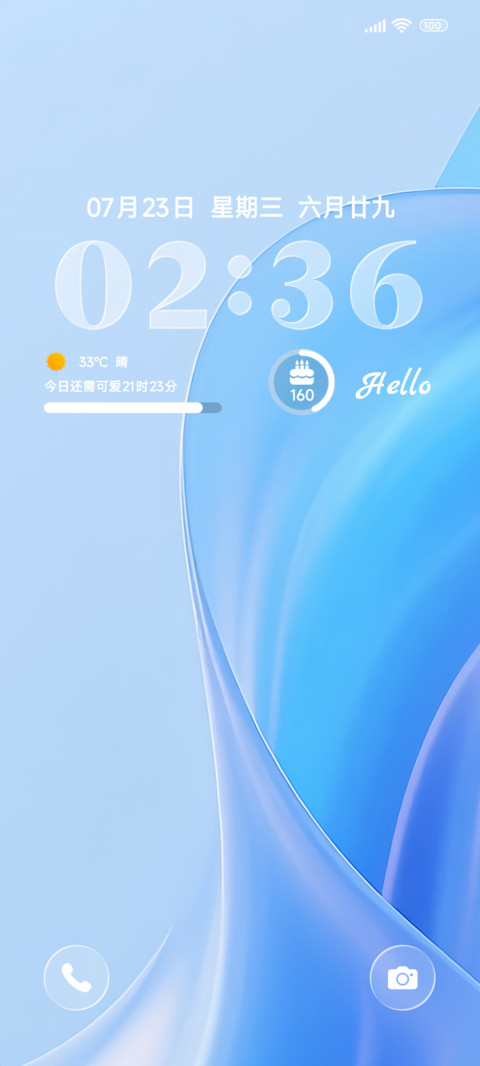 至臻之蓝 screenshot