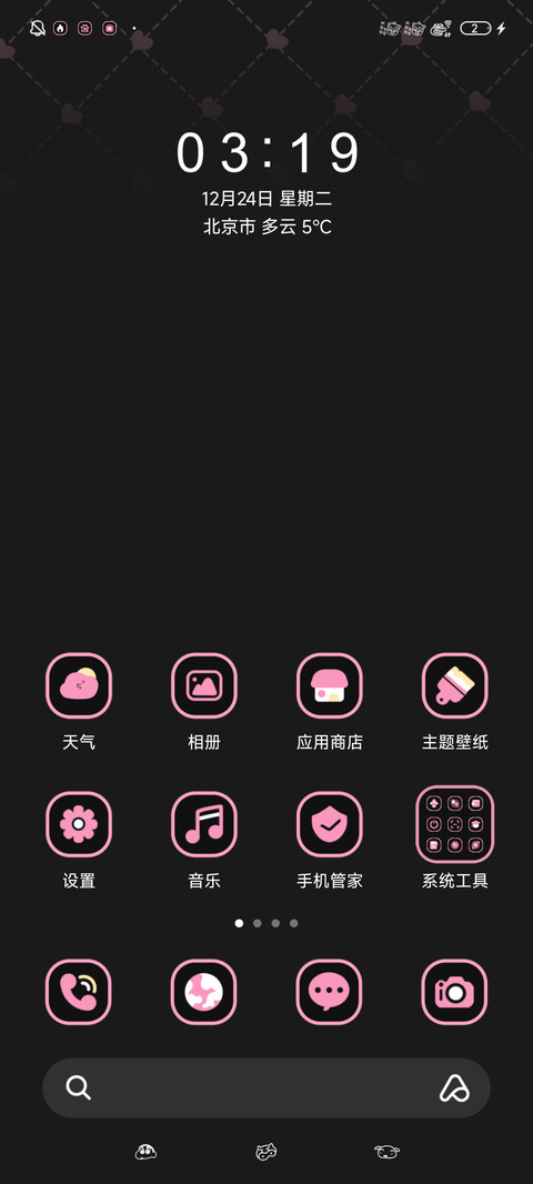 粉墨蜡笔小新多换图 screenshot