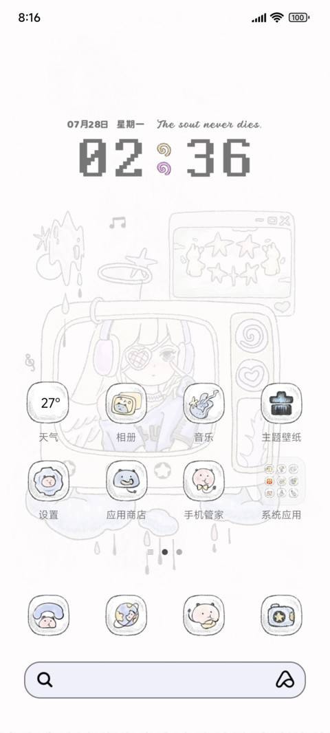 日常碎片中的幻想 screenshot