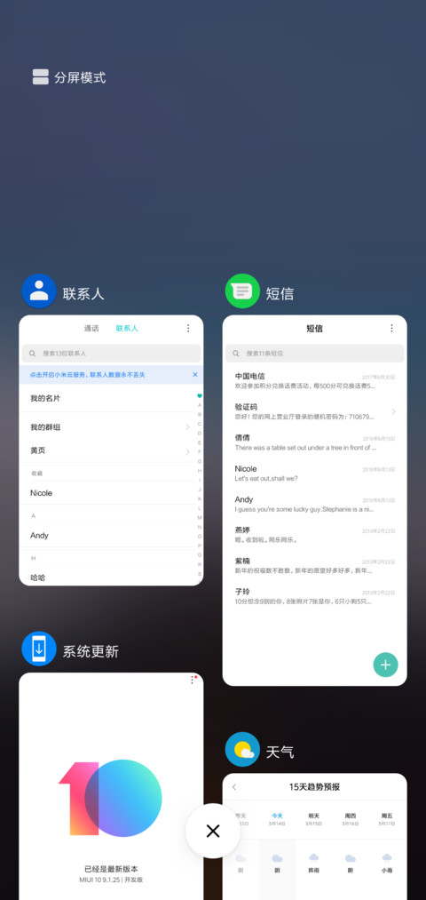 my pie screenshot