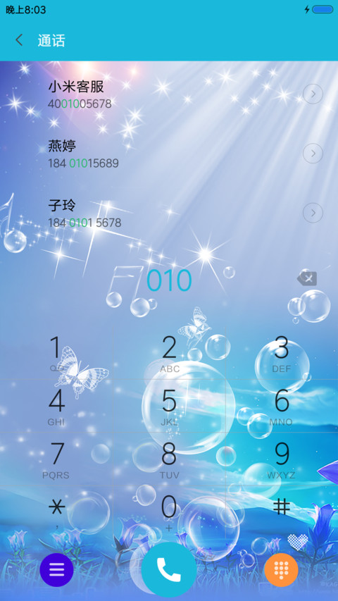爱的国度 screenshot