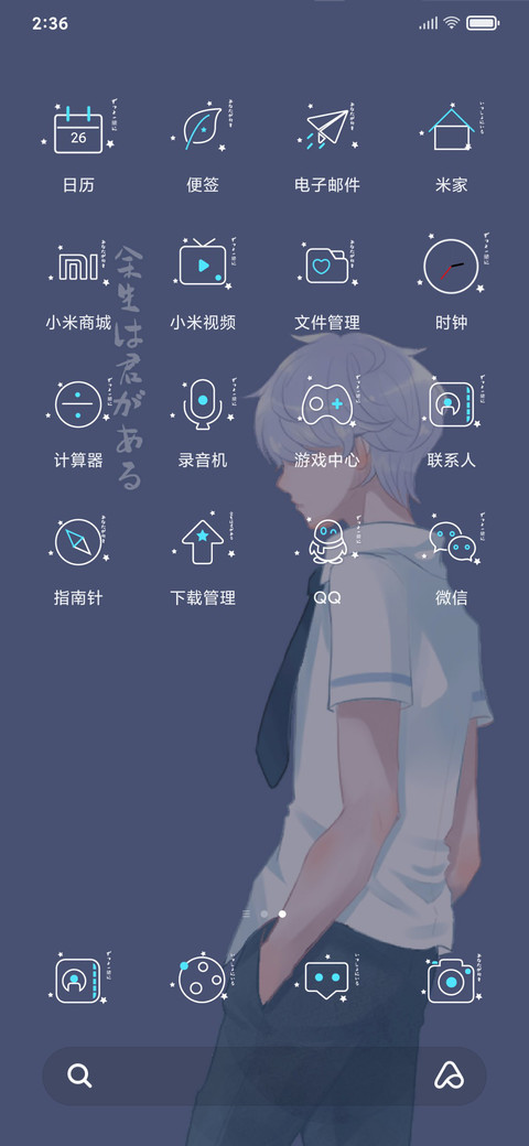 余生有你 screenshot