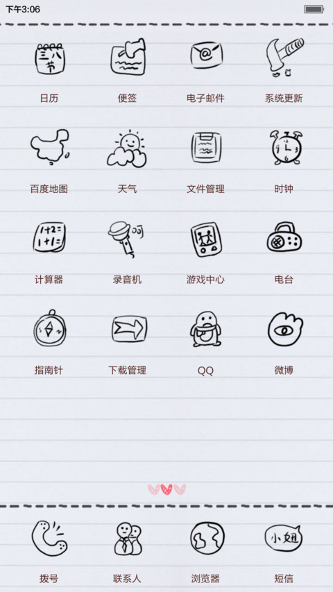我们 screenshot