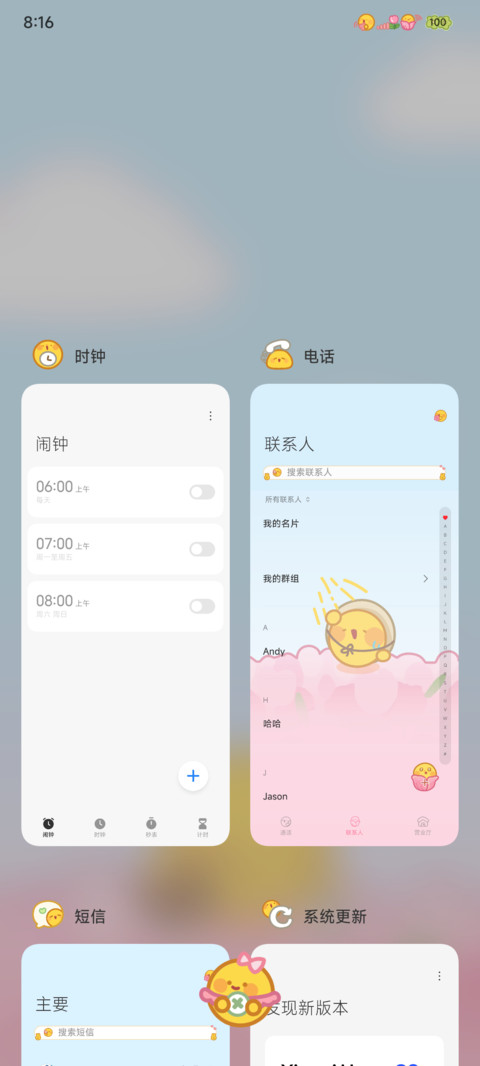 郁金香小黄豆 screenshot