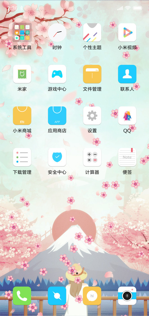 樱花美 screenshot