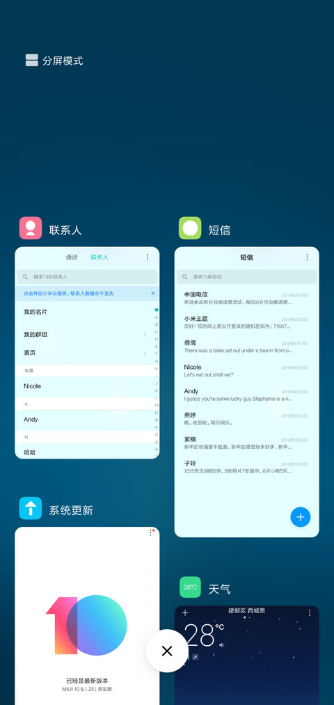 蓝海 screenshot
