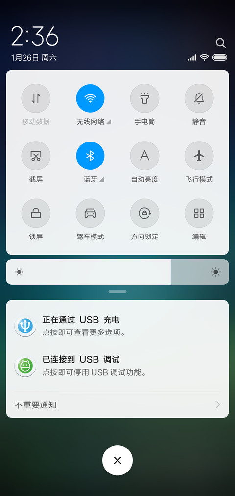 点点星空 screenshot