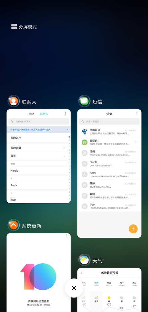 点点星空 screenshot