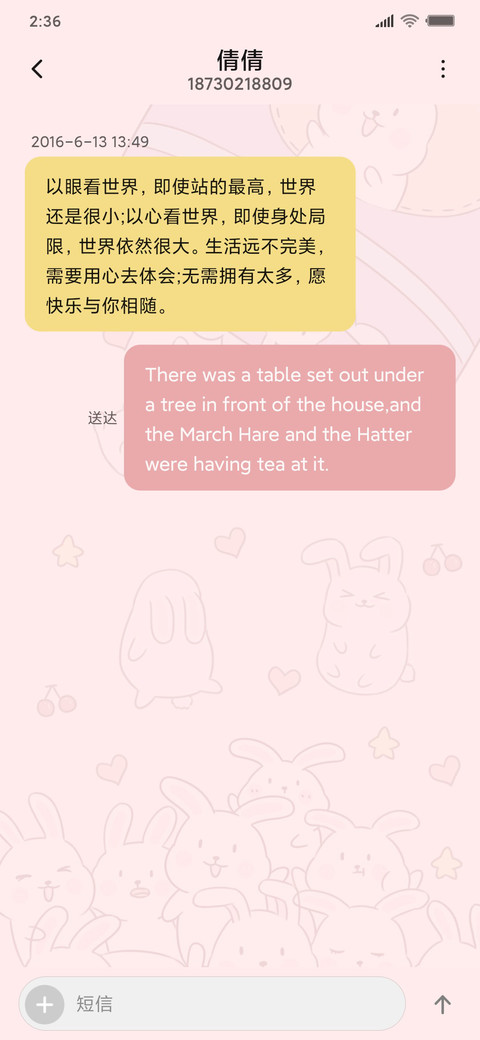 萌兔掉落J screenshot