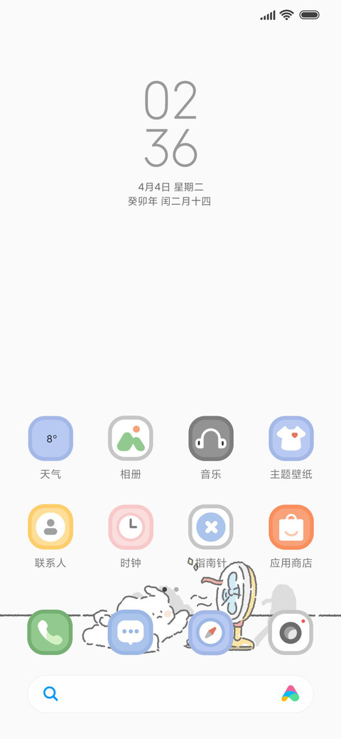 小状态 修狗 screenshot