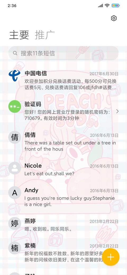 双子桃子汽水 screenshot