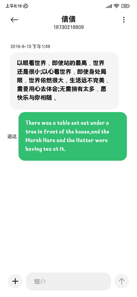 小猫的爱从不想分享 screenshot