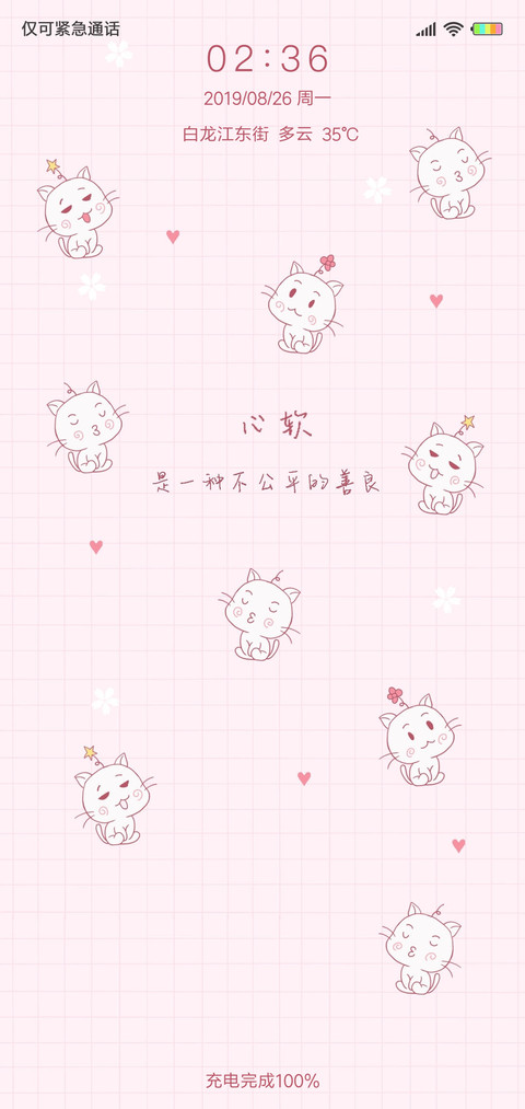 可爱星猫W screenshot