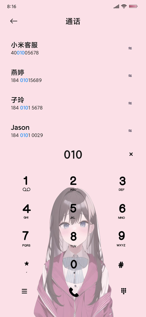 文艺小粉芝芝黛 screenshot