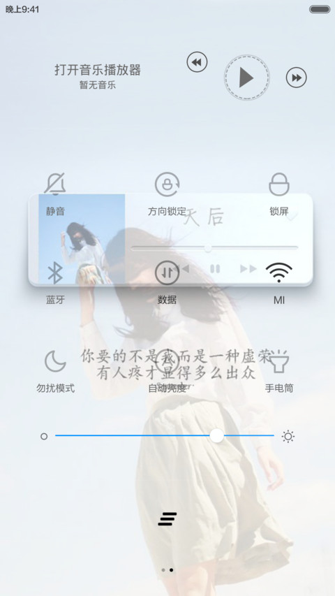 背影（全图标） screenshot