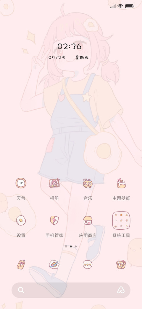 煎蛋少女 screenshot