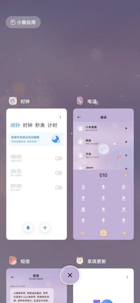 吉祥如意小肥牛 screenshot