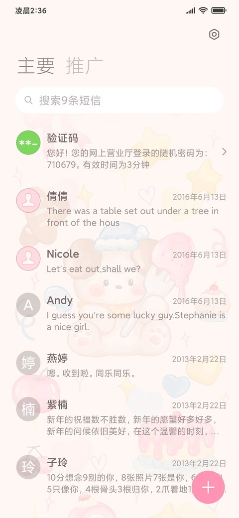 油画小可爱 双模式 screenshot
