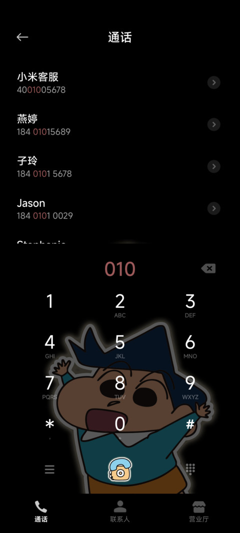 蜡笔小新渐变壁纸 screenshot