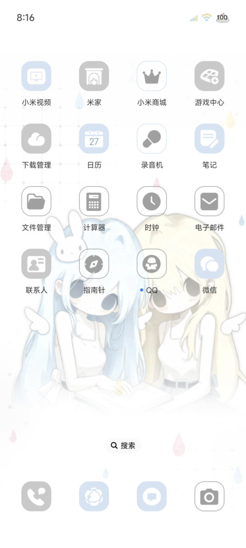 设定是冷脸萌 screenshot