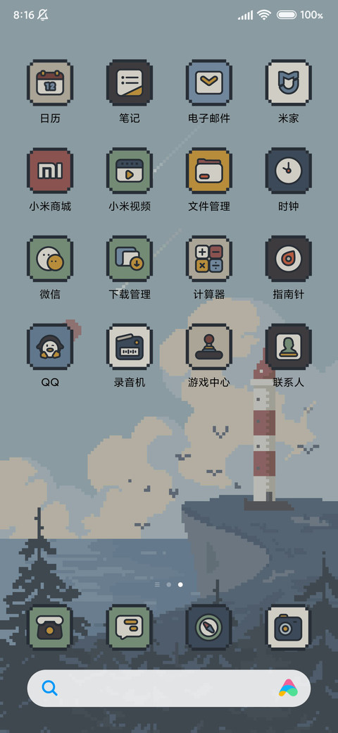 眺望 灯塔 screenshot
