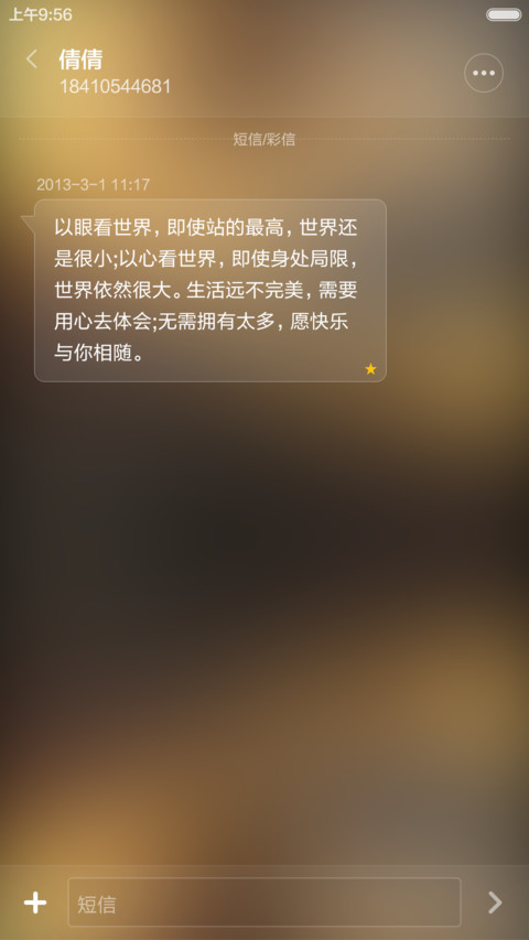 3d重力，涟漪动效,点触动效，3锁屏-热气球 screenshot